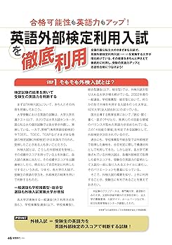 螢雪時代 2022年度版 螢雪時代 2022年4月号 |本 | 通販 | Amazon